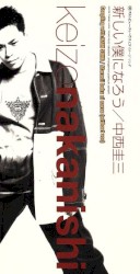 新しい僕になろう