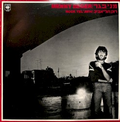 רוק תל־אביב