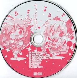 輝光翼戦記 天空のユミナFD -ForeverDreams- サウンドトラック