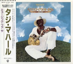 Music Fuh Ya' (Musica Para Tu)