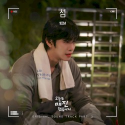 ์ฌ (Isle of Me) (from ์ค๋๋ ๋งค์งํ์ต๋๋ค OST Part 2)