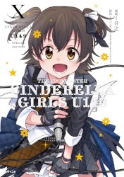 THE IDOLM@STER CINDERELLA GIRLS U149 10 オリジナルCD