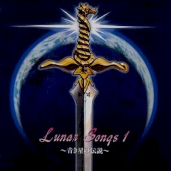 Lunar Songs 1 〜青き星の伝説〜