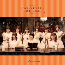 ハロウィンモンスター / 刹那Twilight