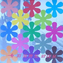 Remix Album: Happy End of You