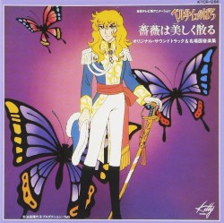 ベルサイユのばら「薔薇は美しく散る」オリジナル・サウンドトラック&名場面音楽集