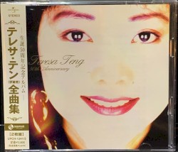 全曲集：生誕50周年記念アルバム