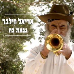 גבעת כח
