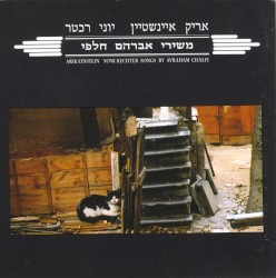 משירי אברהם חלפי