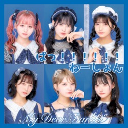 ぱっ！！！！！！ねーしょん