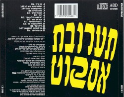 תערובת אסקוט