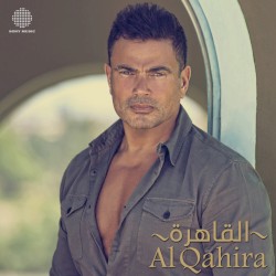 Al Qahira القاهرة