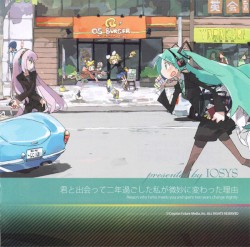 君と出会って二年過ごした私が微妙に変わった理由