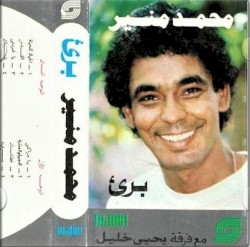 برئ