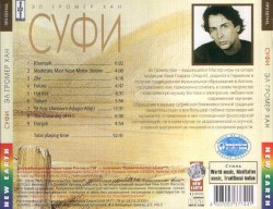 Суфи