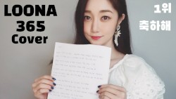 365 (a capella version)