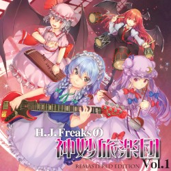 H.J.Freaksの神妙旅楽団 Vol.1(REMASTERED)