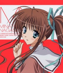 TVアニメ『あかね色に染まる坂』エンディングテーマ キャラクターソングシリーズ / 長瀬湊 (平野綾)