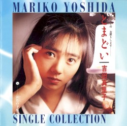 シングル・コレクション