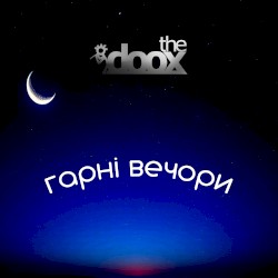 Гарні вечори