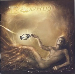 エンジェルハイロウ