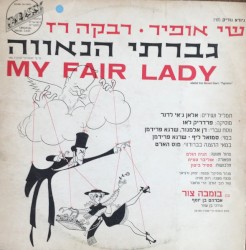 גברתי הנאווה