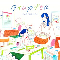 タイムカプセル