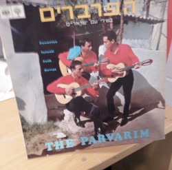 בשירי עם ישראליים