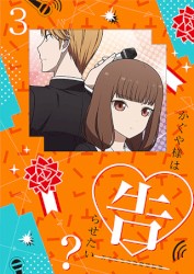 かぐや様は告らせたい?〜天才たちの恋愛頭脳戦〜 オリジナルサウンドトラック vol.2