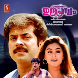 Indraprastham (Original Motion Picture Soundtrack)