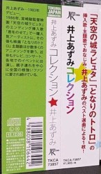 コレクション