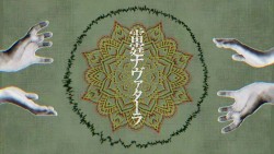 雷霆ナヴァターラ