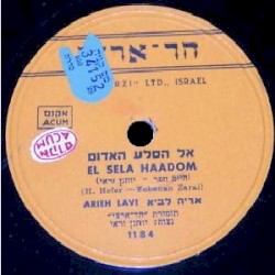 אל הסלע האדום / צו קריאה
