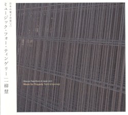 Music for Tinguely