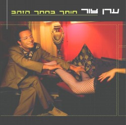 חותך בחתך הזהב - גרסאות בונא