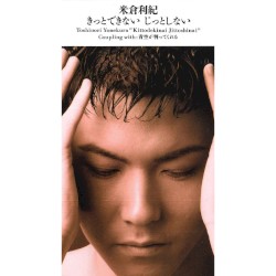 きっとできないじっとしない