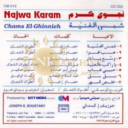 شمس الغنية