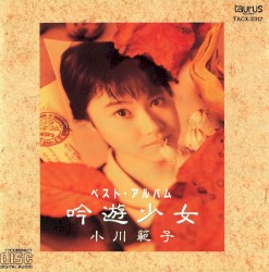吟遊少女