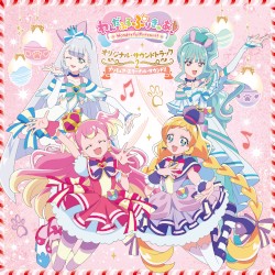 わんだふるぷりきゅあ! オリジナル・サウンドトラック2 プリキュア・エターナル・サウンド!!