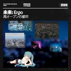 再オープンの都市