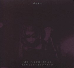 Abandon All Words at a Stroke, So That Prayer Can Come Spilling Out