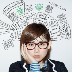 遊音倶楽部 〜1st grade〜