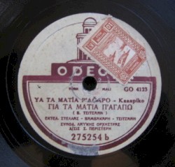 Alegro / Ya ta matia p' agapo