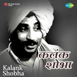 Kalank Shobha