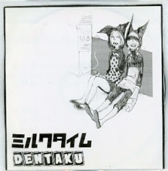 ミルクタイム