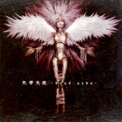 包帯天使 -head ache-