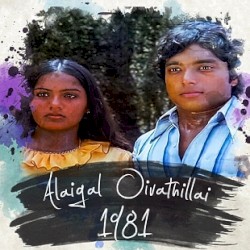 Alaigal Oyivathillai