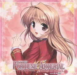 ドラマCD FORTUNE ARTERIAL ～through the season～ #5