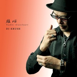 雄心 - Yushin - Brave Heart