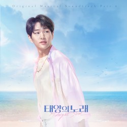 Meet Me When The Sun Goes Down (From โMidnight Sunโ Original Musical Soundtrack, Pt. 4)